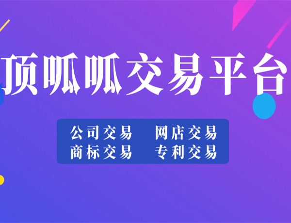 公司執照轉讓怎么辦理？有哪些手續呢？