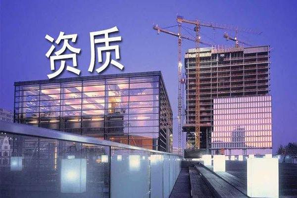 辦理市政資質(zhì)