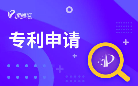 國(guó)際專利申請(qǐng)