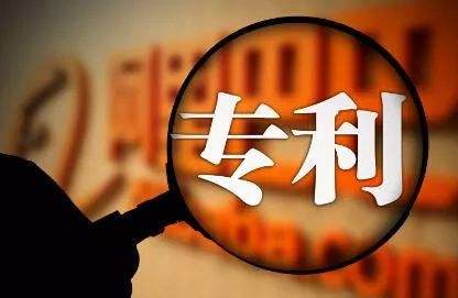 專利轉(zhuǎn)讓怎么辦理?